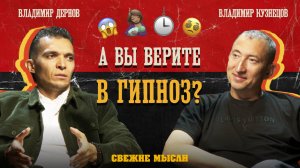 ГИПНОТЕРАПЕВТ: стресс и болезни, гипноз от страхов, психосоматика и полиграф?