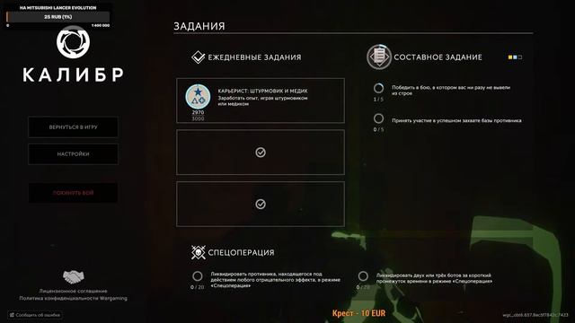 ВОЗВРАЩЕНИЕ В КАЛИБР ЧЕРЕЗ 3 МЕСЯЦА ►СТРИМ◄ КАЛИБР (PVE) смотреть онлайн