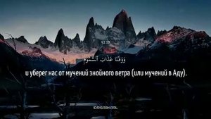 Идрис Абкар. Сура 52 "Ат - Тур" ( Гора ).