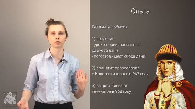 Первые Рюриковичи. Лекция