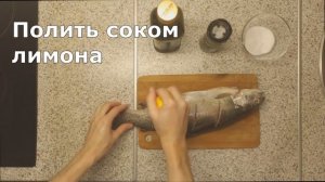 ФОРЕЛЬ В ДУХОВКЕ в фольге с лимоном. Простой рецепт приготовления. Получится СОЧНО и ВКУСНО!