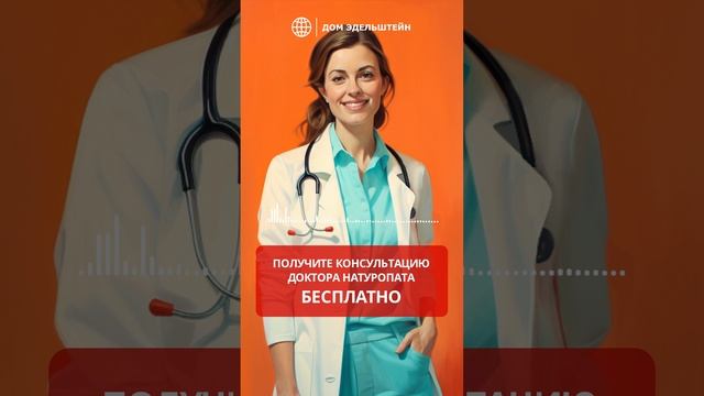 Получите консультацию натуропата БЕСПЛАТНО! #натуропатия #рейки #рейки_исцеление #цигун #цигунонлай