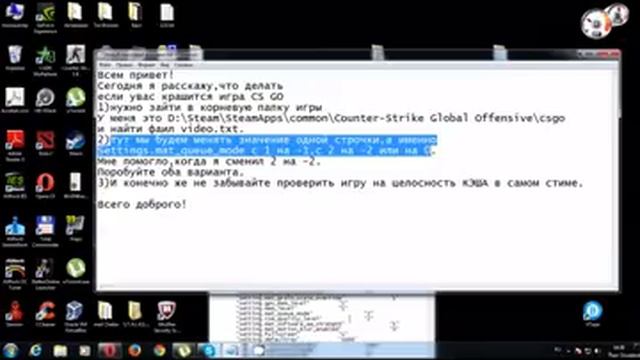Что делать,если выкидывает из игры CS GO смотреть онлайн