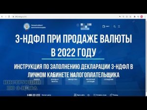 Налог с продажи валюты на бирже 2022: Заполнение декларации 3-НДФЛ при купле-продаже валюты в 2022 г