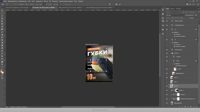 Дизайн карточки товара WILDBERRIES ? Speed art