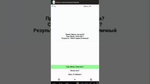 Русско-итальянский разговорник