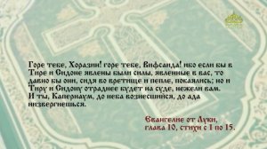 Евангелие 17 января 2024