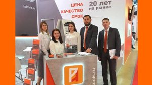 Презентация продукции ПФ «Русский Инструмент»  на выставке #Металлообработка2021