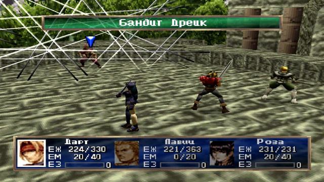 The Legend of Dragoon (PS1) - серия 32. Дрейк и Ширли.