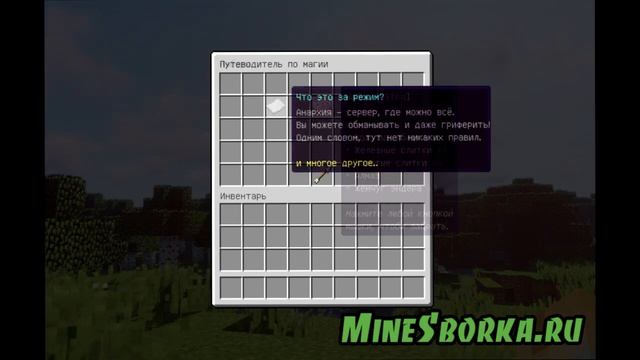 Готовый сервер майнкрафт 1.12-1.14.4 | Анархия смотреть онлайн