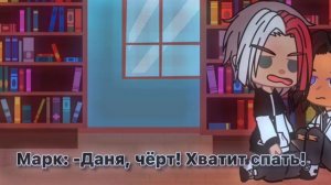 Яой сериал: «Я не хочу тебя потерять! Понимаешь?!» // {1/??} // Gacha Life // Гача лайф // ОП!//