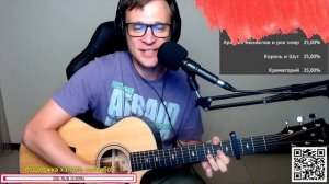 Песенка Красной шапочки на гитаре ? кавер аккорды (cover)