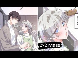 242 ГЛАВА Неотразимый принц школы девушка
