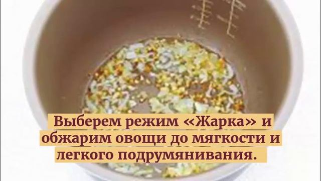 Курица в мультиварке в томатном соусе.Блюда из курицы. смотреть онлайн