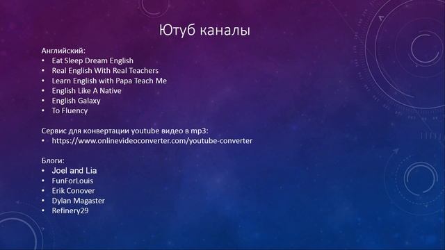 Английский язык смотреть онлайн