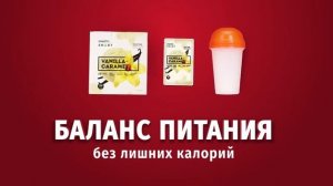 Сбалансированное питание Energy Diet Smart Энерджи Диет Смарт