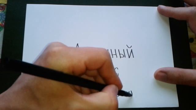 Видео: ДЛИННЫЙ - КАК ПИСАТЬ по-русски слово правильно? смотреть онлайн