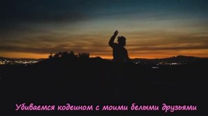 Juice WRLD - Black & White [ ПЕРЕВОД / RUS SUB ]