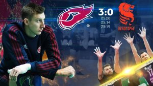 Видеообзор «ФАКЕЛ» — «Белогорье» — 3:0 // Highlights Fakel — Belogorie