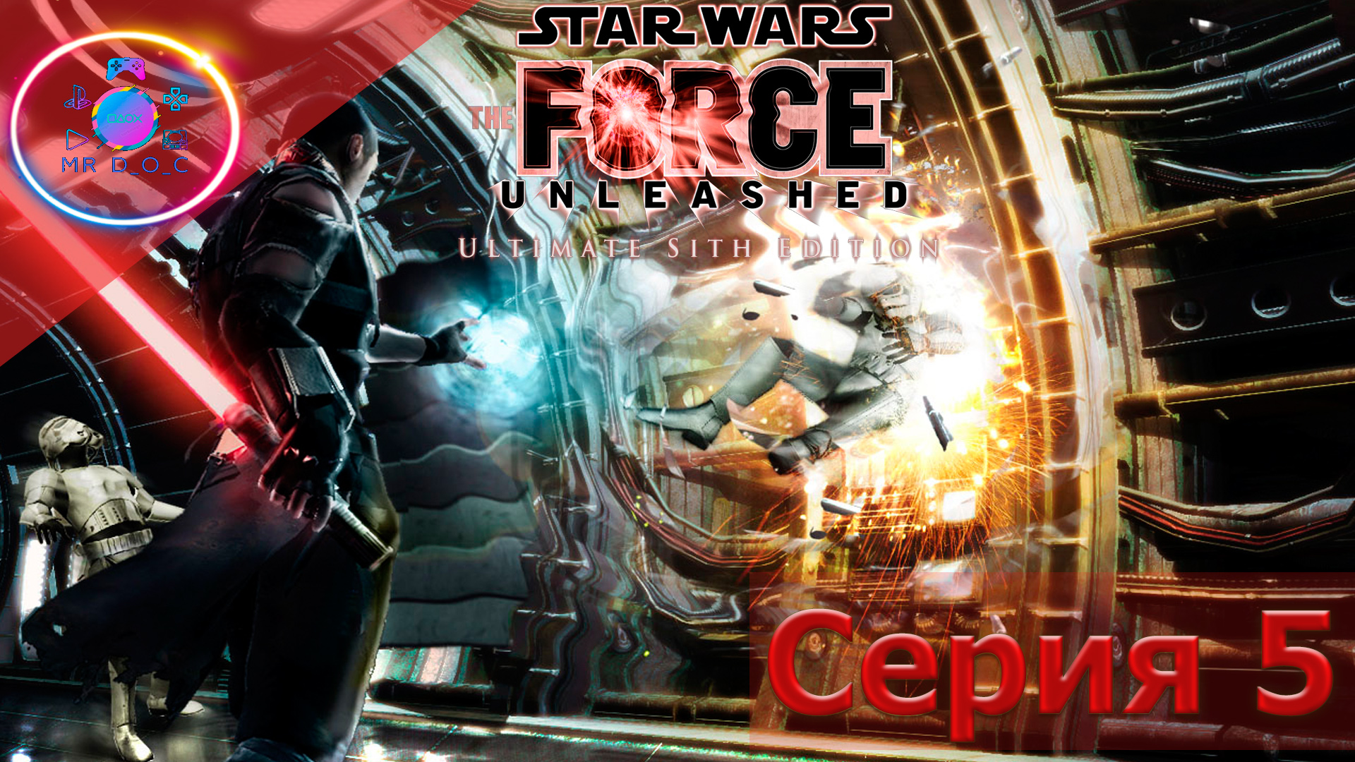 СЕНАТОР ОРГАНА ► Star Wars: The Force Unleashed #5               #mrd_o_c #starwarstheforceunleashed