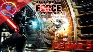 СЕНАТОР ОРГАНА ► Star Wars: The Force Unleashed #5               #mrd_o_c #starwarstheforceunleashed