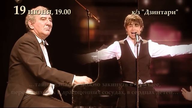 М. Казиник и А. Рыбак «Отцы и дети» - Юрмала, 19.06.2012 смотреть онлайн