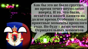 Новогоднее поздравление BBE.