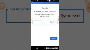 Как Создать Почту Gmail на телефоне через приложение, ссылка на приложение в описании
