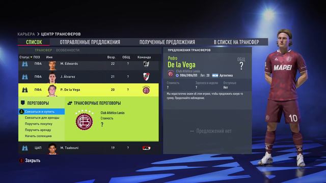 ПЕРСПЕКТИВНЫЕ ВИНГЕРЫ В FIFA 22 / ТОП ВИНГЕРОВ ДЛЯ НАЧАЛА КАРЬЕРЫ В ФИФА 22. ЛФА/ПФА RW/LW смотреть онлайн