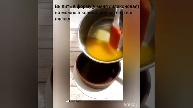 Начинка в торт. Апельсиновое компоте