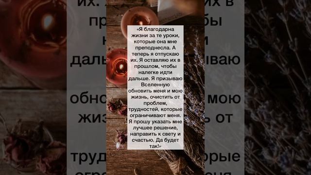 ✨Ритуал Очищения На Убывающей Луне✨