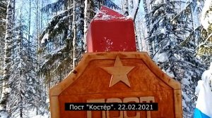 Шиес. Пост Костёр. 22.02.2021 Песня Вячеслава Шевелёва "Костёр"