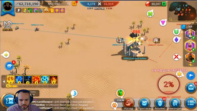 Arc of Osiris RBR2 vs КН94  13:00UTC.Rise of kingdom