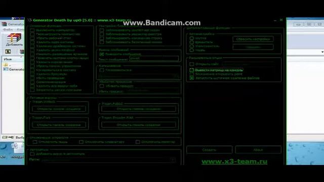 генератор вирусов смотреть онлайн