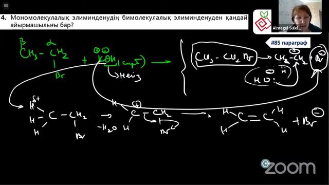 10 сынып ЖМБ "Күрделі есептерін шешу әдісі" смотреть онлайн