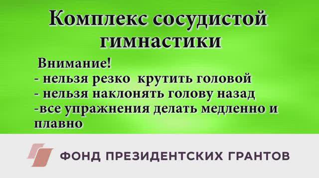 Реабилитационный комплекс при сердечно-сосудистых расстройствах