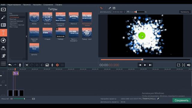 как сделать новое интро с помощью монтожа смотреть онлайн
