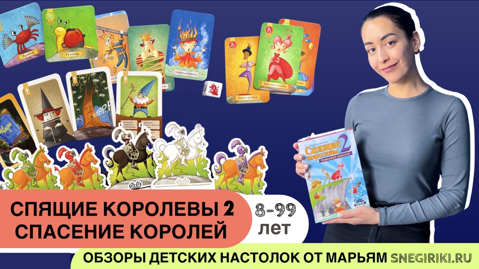 Игра Спящие Королевы Спасение Королей Купить