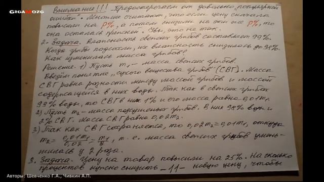 Арифметика. Раздел 5. Тема №4 (Часть 2). Сложные задачи на проценты смотреть онлайн