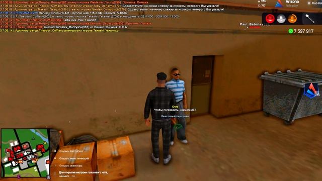 СЕКРЕТНОЕ ЗАНЯТИЕ НА ARIZONA RP! НОВЫЕ КВЕСТЫ! - SAMP