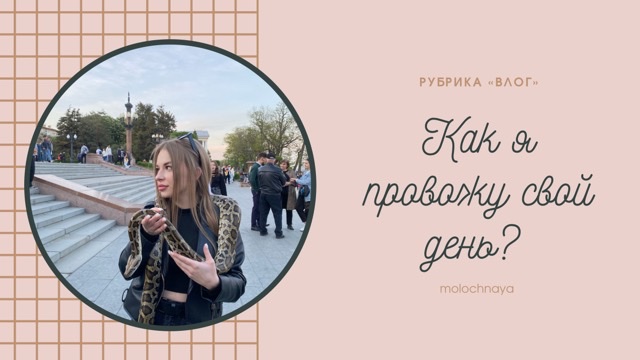 Как я провожу свой день. Vlog. смотреть онлайн
