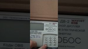Россети установили нам умный электросчетчик