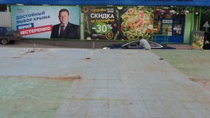 Крым. Партенит. Рынок. 26 мая 2023