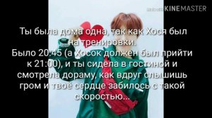 Реакция БТС на то что Т/и боится грозы/ Хён лайн.