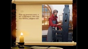 История книгопечатания на Руси
