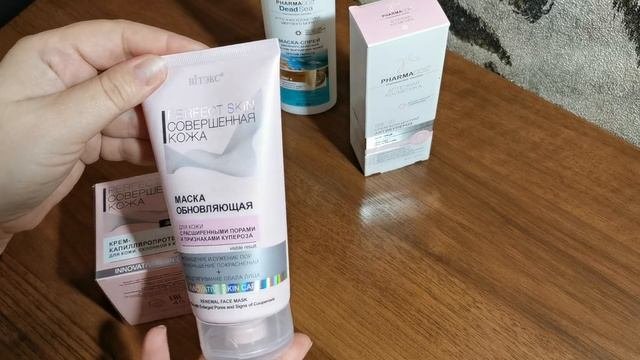 КУПЕРОЗ, ОБЗОР СРЕДСТВ ОТ КУПЕРОЗА ВIТЭКС - БЕЛОРУССКАЯ КОСМЕТИКА. ВИТЕКС