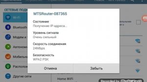Долго подключаеться к роутеру ошибка подкл.ip-адреса.