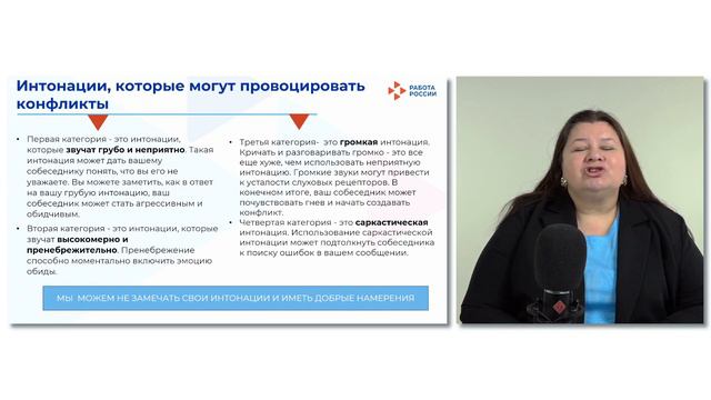 Коммуникативная компетентность руководителя 6