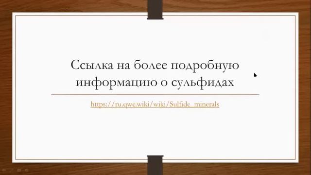 Кристаллография и минералогия Лекция 5