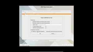 01-01 Установка Alt Linux Workstation на 2 накопителя